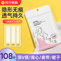 Anti-walking light sticking shoulder strap hanging strap Skirt Invisible no-slip anti-slip theorist anti-stick neckline clothes chest chest post 1024