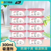 (Spring Wind 3051) Dehumidified Box Desiccant Moisture-proof Moisture-Proof Tide Bag Dehumidifiers back to South Heaven Dehumidified Calcium Chloride