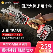 Dresi 885 lithium electric brushless electric saw domestic sawdust handheld electric saw logging saw electric chainsaw rechargeable hand saw