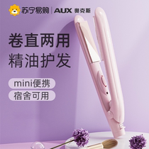 Ox Plywood Straight Hair Curly Hair Dual-use Curly Hair Stick Small Straight Plate Clip Straight Plate Mini Portable God 330