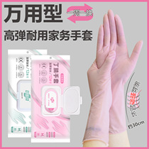 Dishwashing gloves Food grade Nitrile not easy to break housework Kitchen Dishwashing Rubber Disposable Lengthened Gloves 2134A