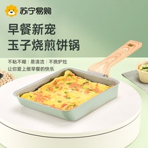 Jade-burning boiler Japanese style square home flat bottom pan without sticking thick egg burning medical stone with small frying pan for omelets 763
