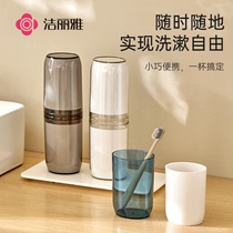 Clean Liya Travel Wash Cup Portable Tourism Supplies Men And Women Travel Toiletries Cup Toothbrush Containing box 1862