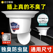 Toilet deodorant Deodorant Squatting-type choke plug-in-home toilet squatting pan stool for anti-odour reodorant 1791