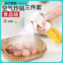 Air Fryer Special Matching Tool Oil Spray Pot Oil Spray Bottle Atomization suction Oil Oven Bake home Wenli 1088