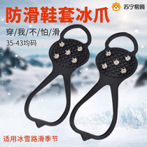 Five teeth ice claw snow ground non-slip shoe cover winter outdoor non-slip shoe chain snowy boots ice surface nail male and female 763K