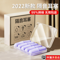 Earplugs Noise-Proof Sleep Sleep Super Soundproofing Learning Dorm Noise Reduction Earbuds Without Injury Ear Anti 595