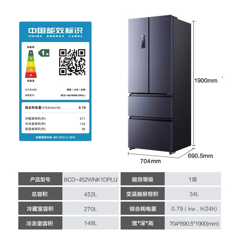 海信452升法式多门四门超薄家用风冷无霜一级变频嵌入式电冰箱206 - 图3