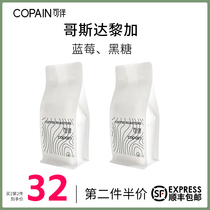 Companion coffee bean Costa Rica soe honey treated coffee powder now Milled Hand Grinding Black Coffee 346