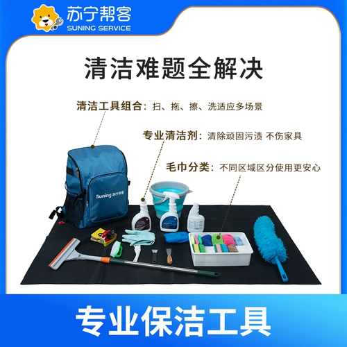 SUNING TESCO в уборке уборки уборки уборки тетя уборки семьи.