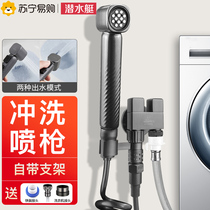 Diving Boat Toilet Flushing Spray Gun Mate Gun Ash Tap Woman Wash Toilet Booster Gun head Home 2159
