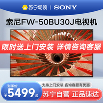 SONY Sony FW-50BU30J commercial display 50 inch TV set 4K ultra high clear 1979