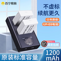 Camera battery applies Canon LP-E8 single anti-EOS 550D 600D 650D 700D 700D x4 x6i x6i x7i x7i-single-phase machine T2i 