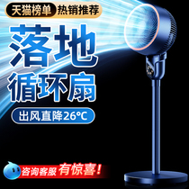 Electric fan floor fan home mute large wind vertical remote control air circulation fan High power bedroom 3263