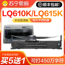 Applicable Epson 615K LQ-610K LQ-610K LQ-615K pin printer ribbon holder LQ615KII LQ610KII Private ribbon core Non-Eps