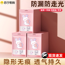 Anti-walking light applier Neckline Diviner Strong Force Glue Sticker Anti-Slip Anti Slip Clothing Line Shoulder Skirt Invisible fixed sticker 1851