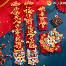 2024 new dragon year couplets for flocking Spring Festival New Year decorations Footypo door post Chinese New Year home door Spring couplets 2401