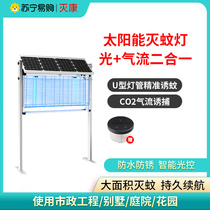 Outdoor Solar Mosquito Killer Lanterns Patio Garden Garden Villa Mosquito Killer Outdoor Orchard Electric Shock Mosquito 3087