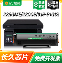 Application of the Conica beauty can 2280mf selenium drum bizhub 2200p laser printer cartridges IUP-P101S P201 photocopying all-in-one easy to add powder ink cartridges