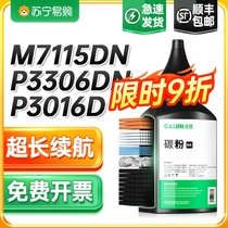 Apply to the Pentium P3016D Carbon M7115DN M7115DN TL-426U printer Carbon powder pantum P3306DN TO426H TO426H TO426
