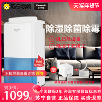 Panasonic dehumidifier Domestic basement High power pumping dehumidifier 8L dehumidifiers hygroscopic drier 17C8YC2593