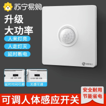 Adjustable infrared human induction switch control LED lamp 220V tilt-and-sound switch building track intelligent 86 type 2845