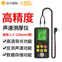 Himma AR850 sound speed thickness gauge metal glass plastic thickness meter measuring material thickness ceramic 1058