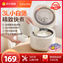 Hualing 36 electric cooker 3L small capacity home small multifunctional mini electric cooker to cook the rice cooker