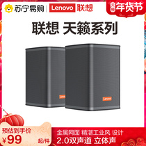 184 Lenovo 1685 computer speaker desktop sound multimedia low sound cannons cable desktop notebook general