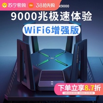 Xiaomi router AX9000 WiFi6 electric race wireless router for home one thousand trillion high speed one thousand trillion port 5G triple-frequency student dormitory game big family type full house coverage 1891