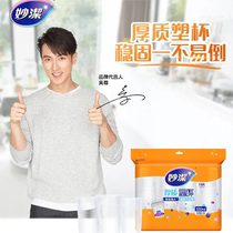 Inexplicity Disposable Cups Plastic Cups Commercial Air Cups Office Commercial Home Transparent Thickened Water Cups 3170