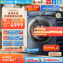 (small swan 45) small swan 10KG small blue whale youthful version of roller washing machine wash-drying integrated 86PLUS