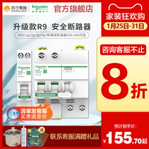 73 Schneider air switch with earth leakage protection 1p n breaker 2P40A leakproof 3P home 4P 63A R9