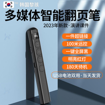 Laser Page-turning Pen 360 Degrees Control Teacher Special PPT Projection Pen Laser Speech Pen Wireless Presentation Page-turner Electronic Whip Class Pen 595