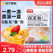 White Cool Powder Children Special Homemade Jelly Powder Home Ice Cold Pink Milk Tea Shop Commercial Powder Official Flagship Store 1254