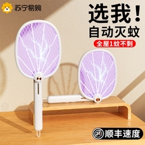 Electric mosquito flapping rechargeable domestic mosquito killer lamp Two-in-one automatic trapping mosquito powerful mosquito repellent to hit the fly 891