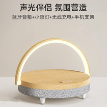 Several light phone wireless charging Bluetooth sound 520 gift music bed head lamp bedroom small speaker 220
