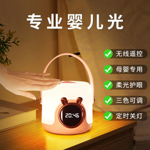 Small night light baby feeding eye bedroom bed head lamp baby soft light charging sleep remote control clock table lamp 1214