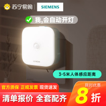 Siemens human body sensing ground floor lamp embedded light sensation stairway led small night light adjustable light 597