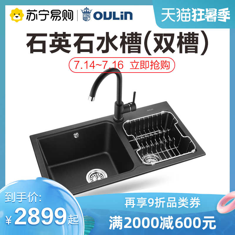 石英石水槽 新人首单立减十元 21年7月 淘宝海外