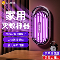 Mosquito-repellent lamp Home Mosquito Repellent indoor baby pregnant woman 2023 new electric luge mosquito killer 2298