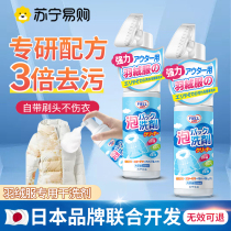 Down clothes cleaning agent free of washed dry cleaning home with stains god cleaning wet wipes winter fluffy white 2714