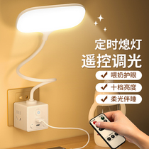 Intelligent small night light remote controlled timing led baby feeding usb bedroom bed head lamp reading eye care sleep light 1322