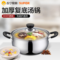 Supoir large soup pot thickened 304 stainless steel home cooking porridge simmering soup induction cookware gas universal pot 787