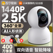 Xiaomi Camera Monitor 360 Degrees No Dead Angle Home Phone Remote Watch Heirloom Photography Head Wifi Wireless Monitor Photo Shoot Home Wise HD Suite Pet Indoor 1212