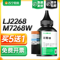 Lenovo M7268w Carbon LT2268 LT2268 LD228 LJ2268W Printer LJ2208 LJ2208 M7208W LJ2218W M72