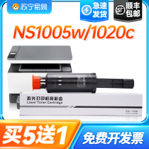 Applicable HP W1108A AD smart flash powder box HP mfp ns1005w c NS108a w toner NS1020w c NS10