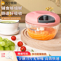 Meat Grinder Home Small Multifunction Accessories for baby baby Clay Mixer Hand Electrodynamic Cuisine Machine 1102