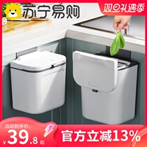 Wall-mounted trash can toilet with lid suspension Home Kitchen Living Room Special Covered Trash Cans 1669XD