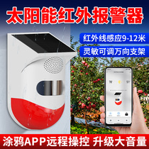 Solar infrared alarm outdoor remote phone Orchard human body induction burglar alarm 1467